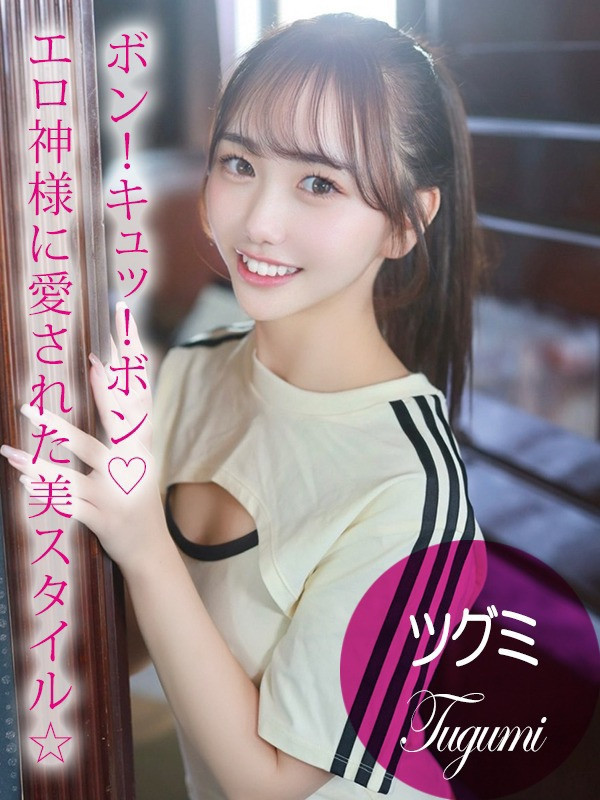 Tugumi/ツグミ
