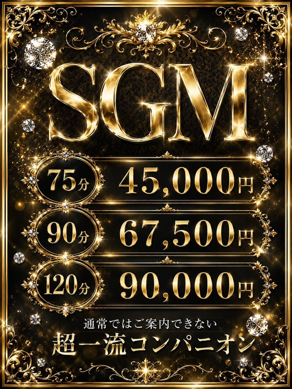 SGM