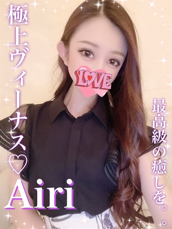 Airi/アイリ