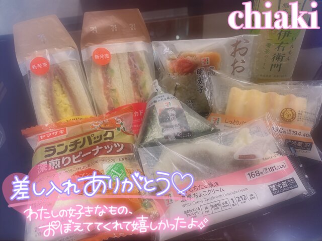 ✩.*˚お待たせいたしました~.