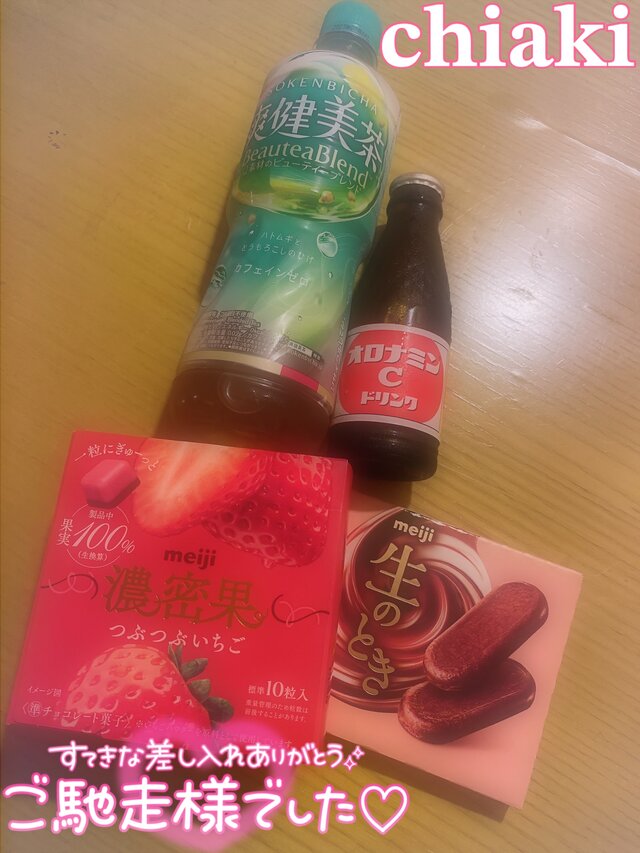 🧸10日のお礼日記💌