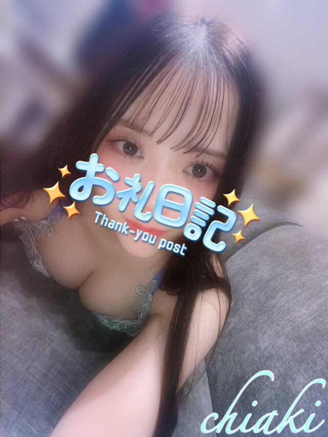📮お礼日記です💌