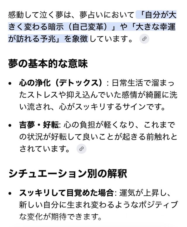 夢占い🐏💭