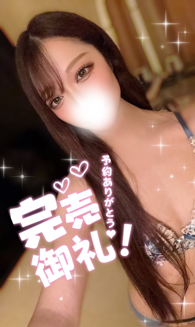 貸切で完売🫶