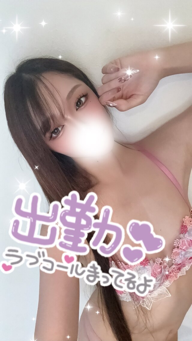 いっくよー❤️