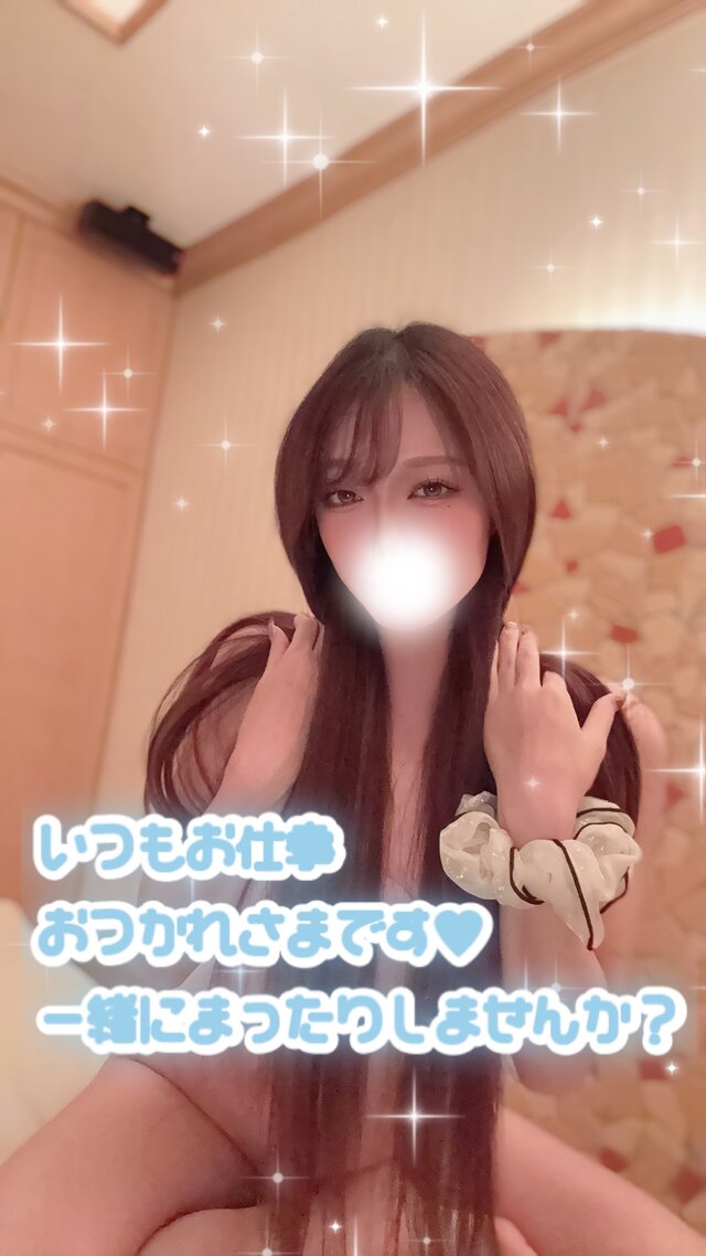 お初🫶
