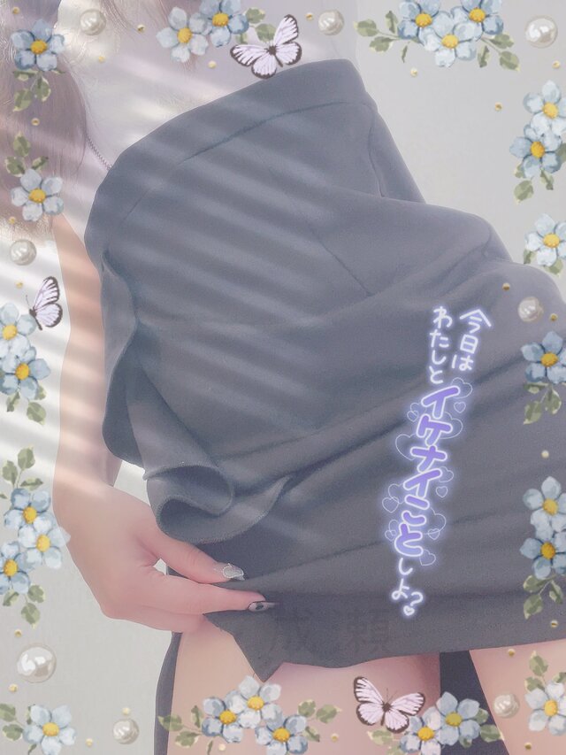 たくさん気持ちよくなろ