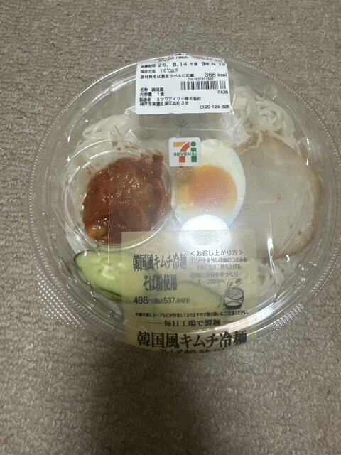 休み中に