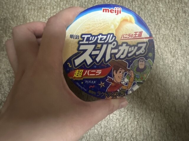 この時間はまだ