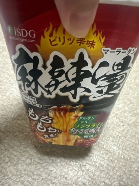 そー言えば！