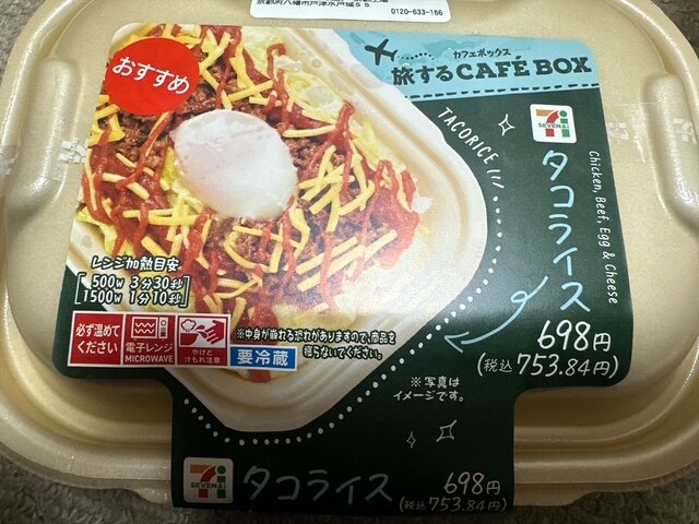 お昼んるん🎶