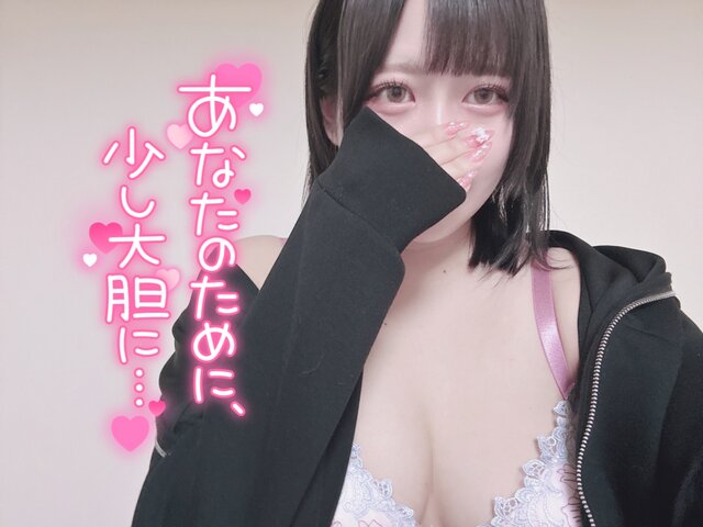 とっておきの
