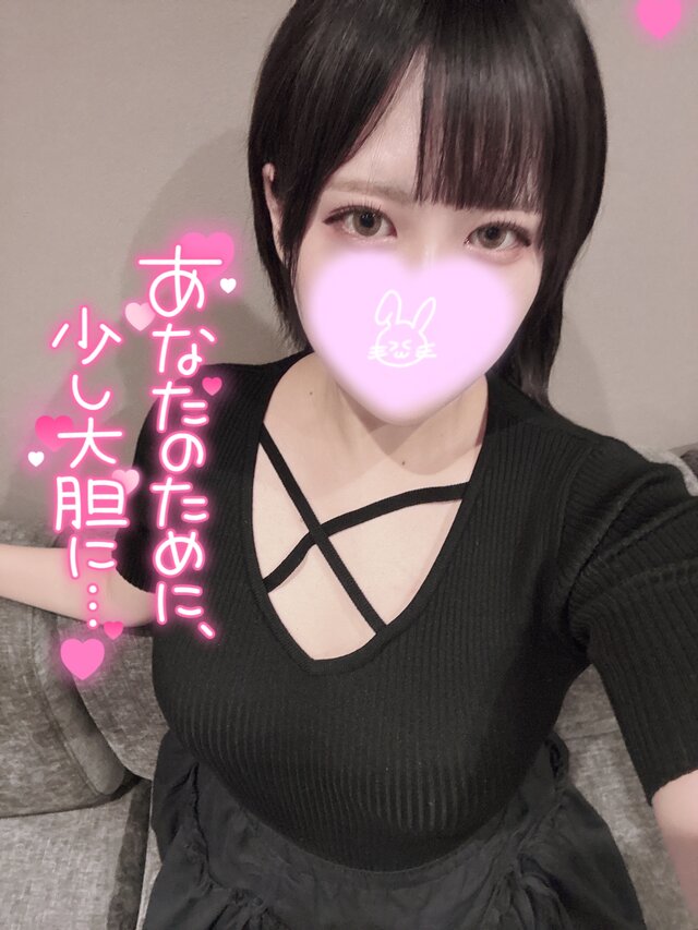 すぐ♡