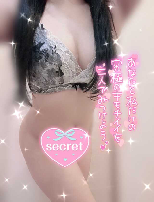 すぐ♡