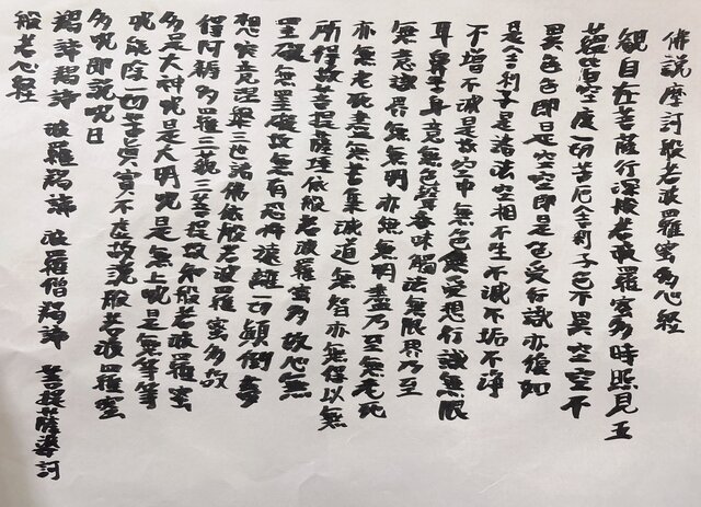 仏道修行#2