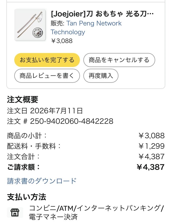 休日といえばショッピング？