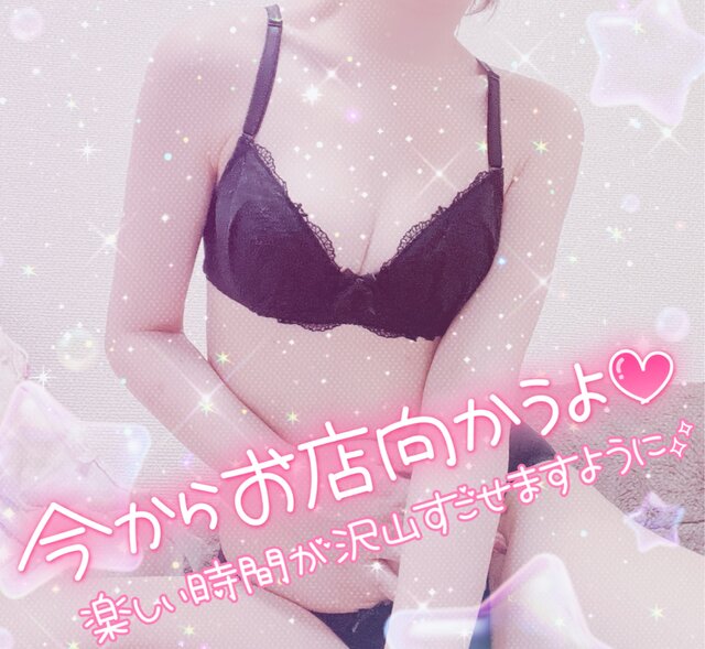 もうすぐ会えるよ💕