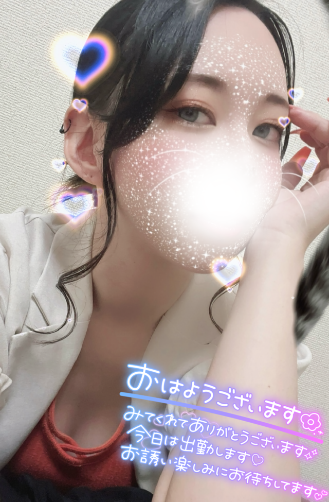 今晩空いてる？💕