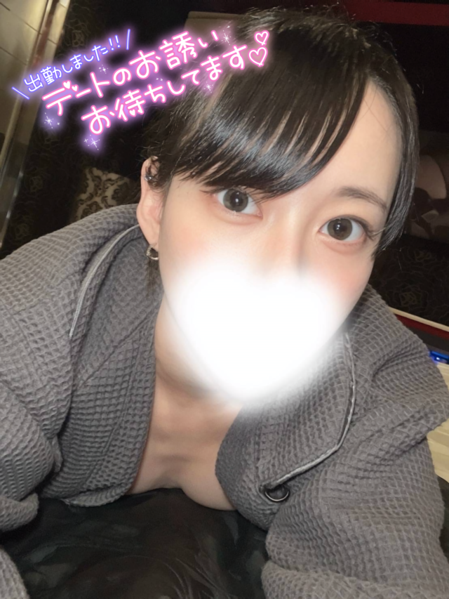 しゅっきん💕