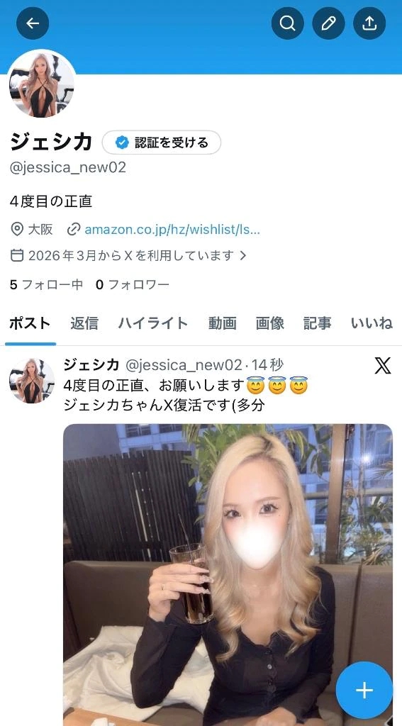 4度目の正直