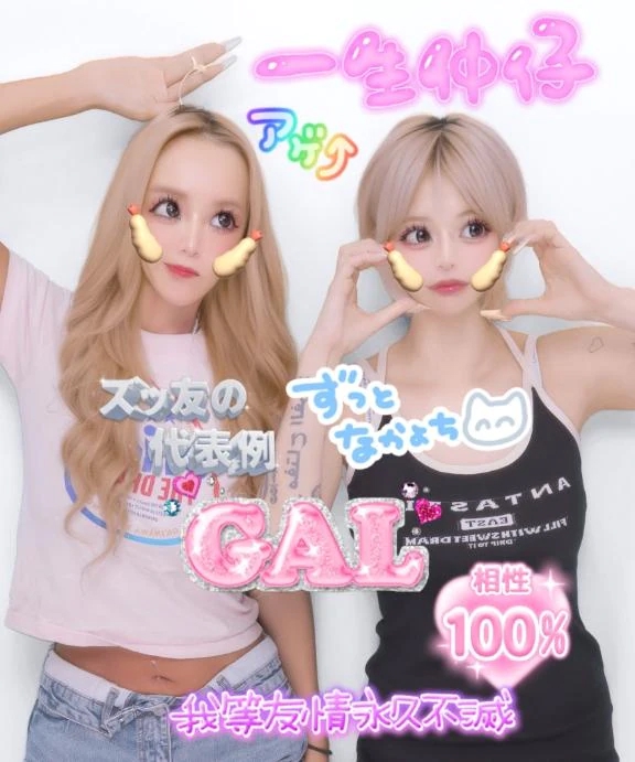 なかよし