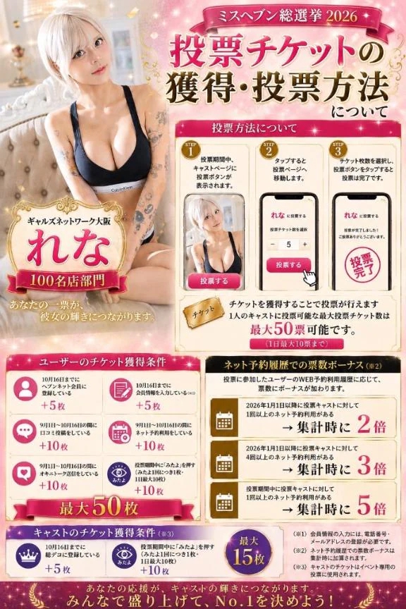 ミスヘブン🩷🩷🩷🩷
