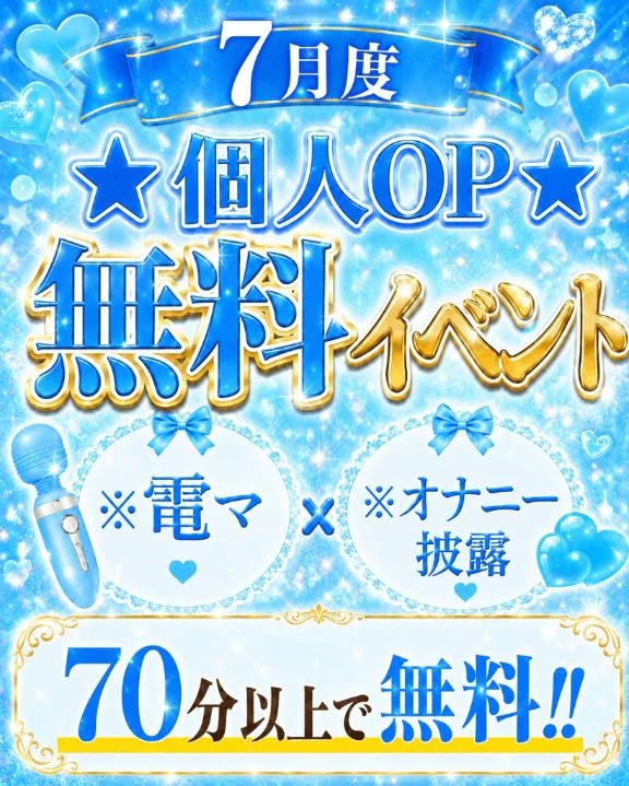 無料🉐オプション🩷