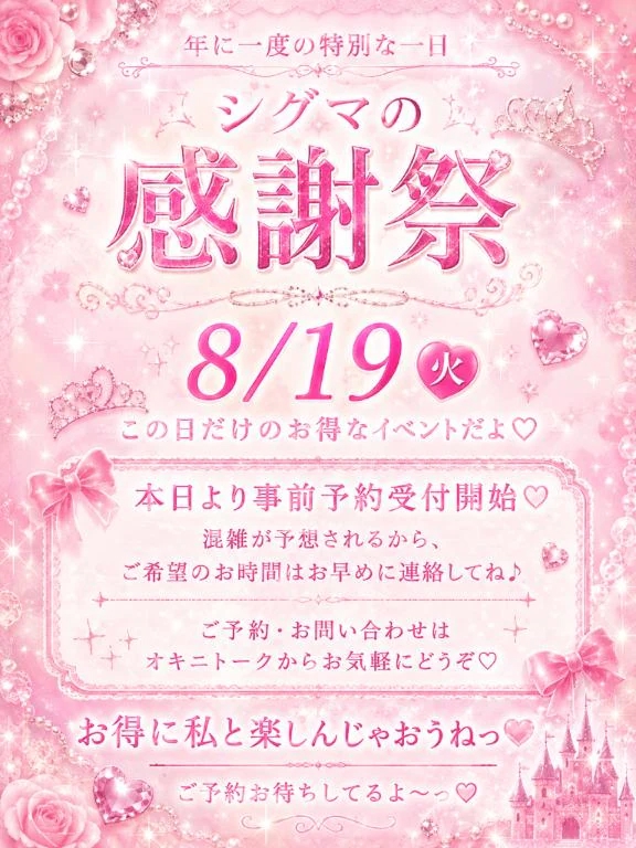感謝祭💗