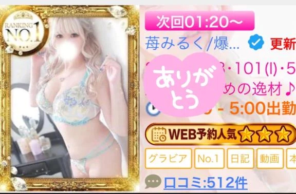 たくさんのありがとぅ🩷