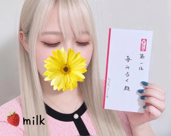 全店グループランキング🥇🩷
