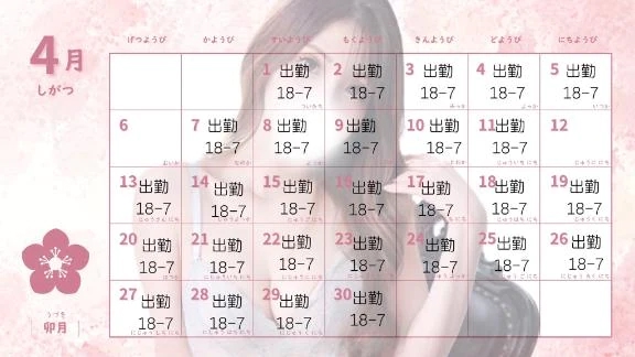 4月カレンダー🗓️💓