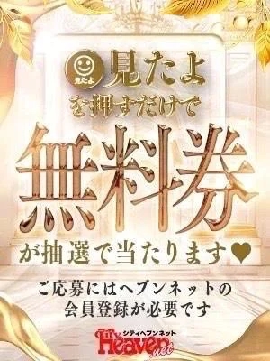 お🉐なやつ！今日まで‼️