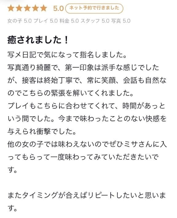 お礼日記💌