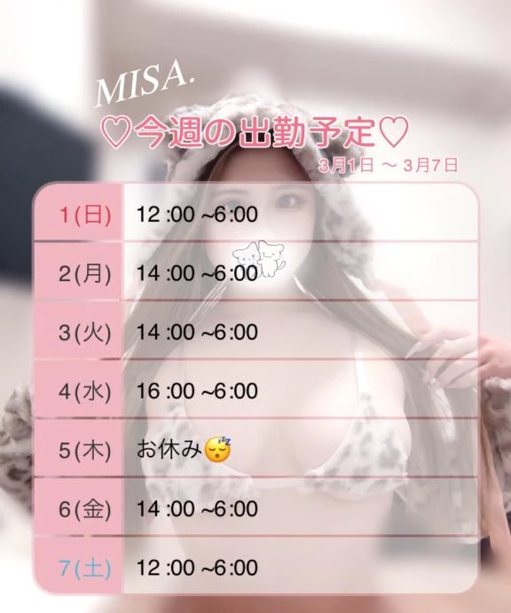 出勤予定🗓💞