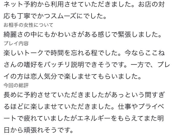 【お礼写メ日記】