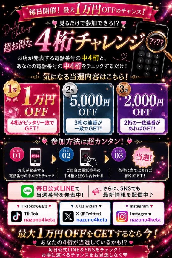 お得なイベント💛