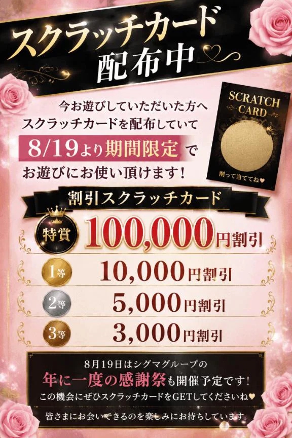 スクラッチカード🌹