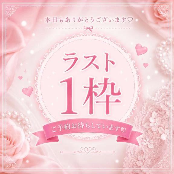 ラスト❤️
