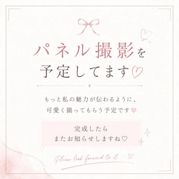 情報解禁予定🥴