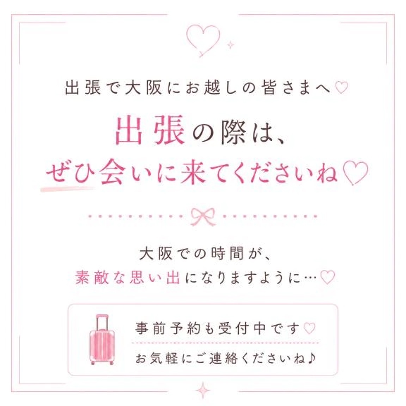 出張のお客様✈️