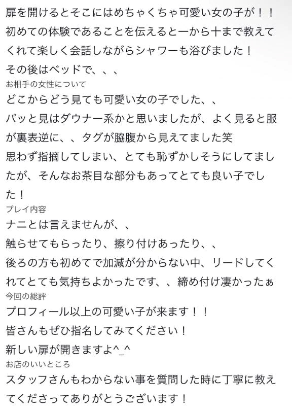 【お礼写メ日記】