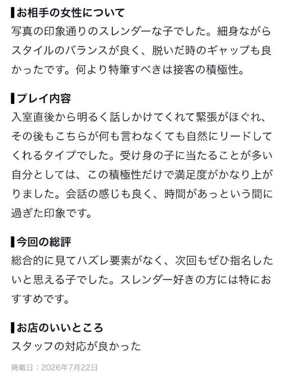 【お礼写メ日記】