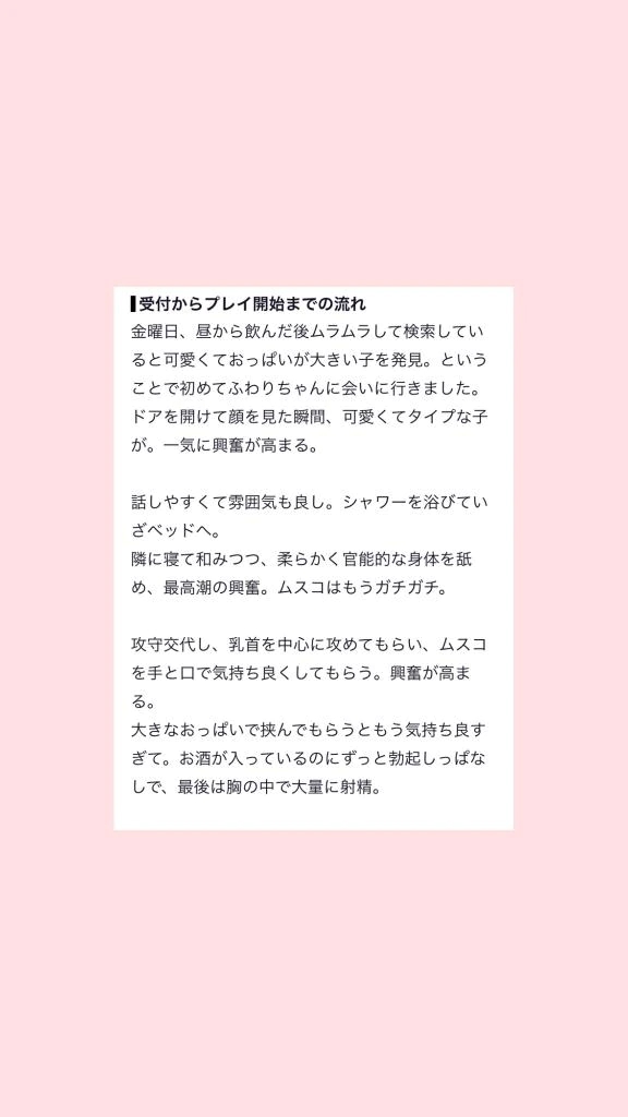 【お礼写メ日記】