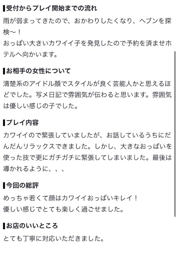 【お礼写メ日記】