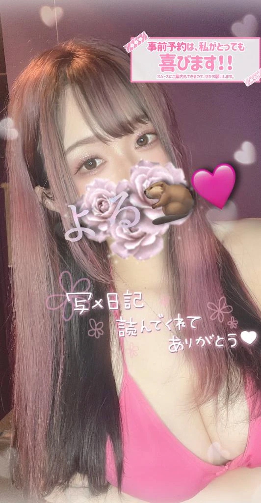 4日間ありがとう💖