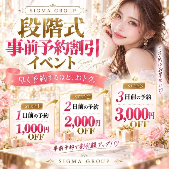 - ̗̀📣事前割引イベント😳✨