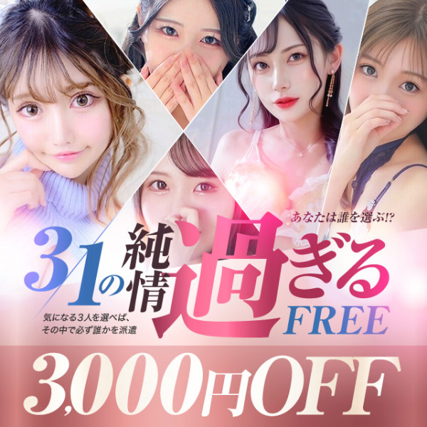 ☆1/3の純情なフリー☆