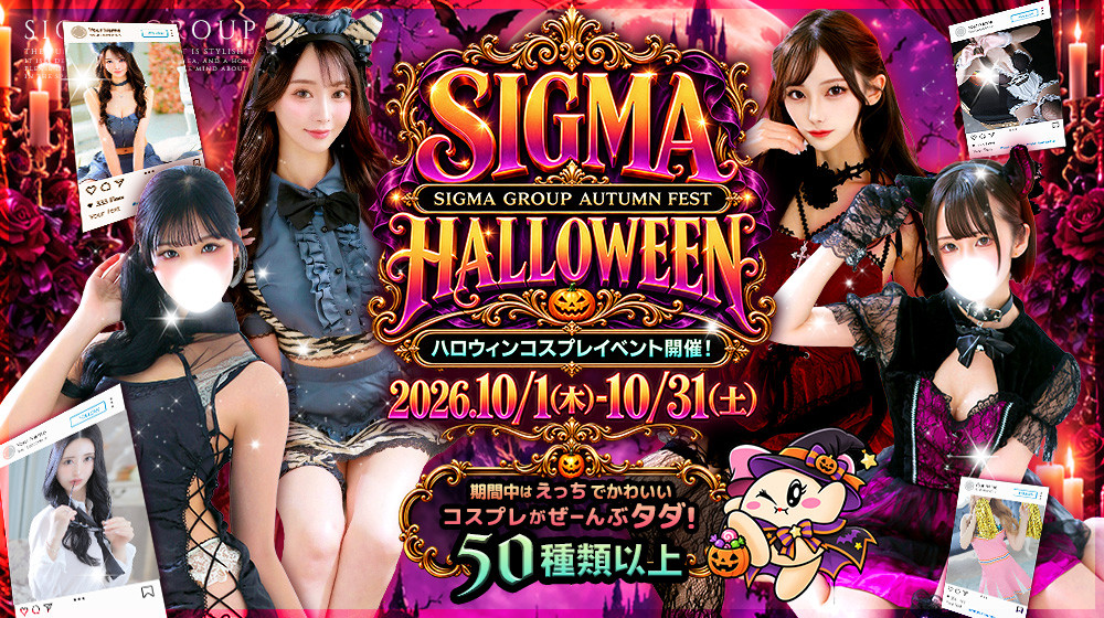 ハロウィンコスプレイベント♪